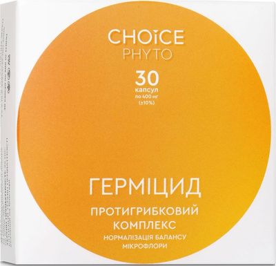 Герміцид cp019 фото