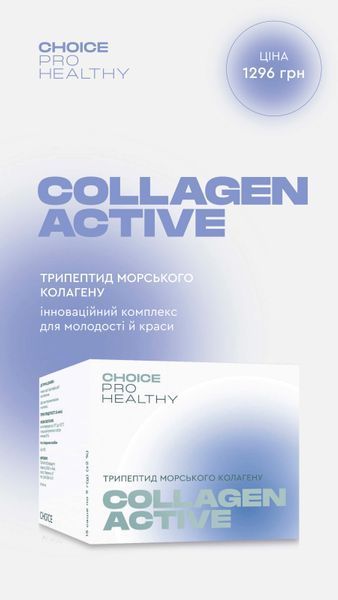 Collagen Active ph008 фото