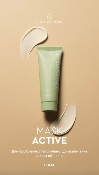 Mask Active 50 мл wm046 фото