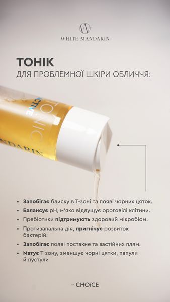 Tonic Active 200 мл wm047 фото