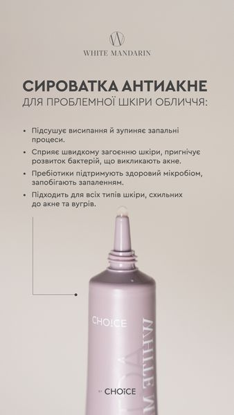 SERUM Active  15 мл wm048 фото